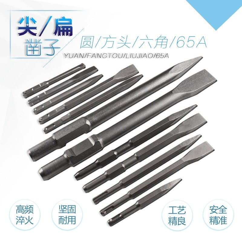配电锤 电镐 冲击钻四抗圆头方头尖凿扁凿65A六角尖凿扁凿,橡塑材料及制品,塑料盒/塑料箱/塑料柜,淘宝优惠券,粉丝福利购,淘宝优惠卷