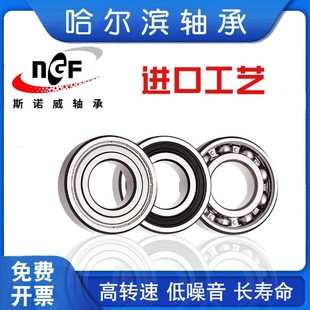 6015 6019 6016 6018 6020RZRS双密封 6017 哈尔滨深沟球轴承6014