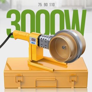调温热熔器PE110对接器ppr75热熔机3200w率塑焊机水电热容器