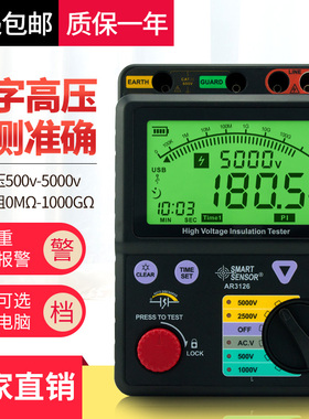 希玛AR3125数字高压兆欧表5000v绝缘电阻测试仪 电子摇表