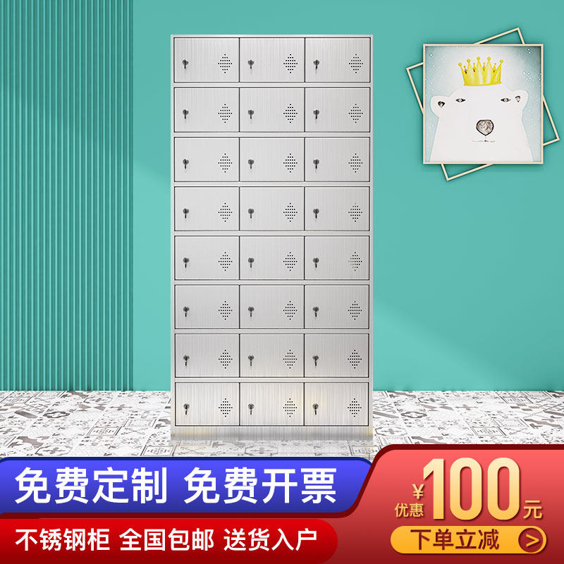 不锈钢24门铁皮更衣柜办公宿舍楼员工柜带锁储存物寄存柜 换衣柜