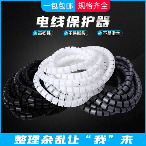 包线管电脑线收纳束线电线保护套理线集线器缠绕整理神器防咬线套