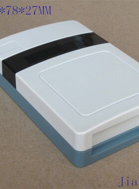 手持外壳 便携式手持数据采集器外壳 测试外壳5-159:120*78*27MM