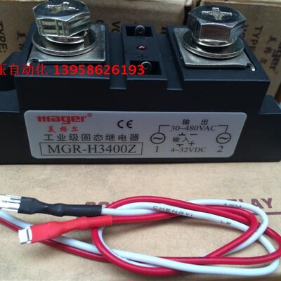 MGR固态 MGR-H3400Z 工业级固态继电器 400A条形固态3-32V