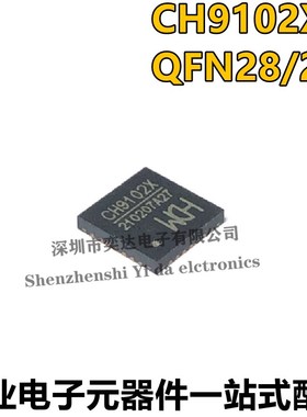 全新原装CH9102X/QFN28 CH9102F/QFN24可代替CP2102/2103/2104