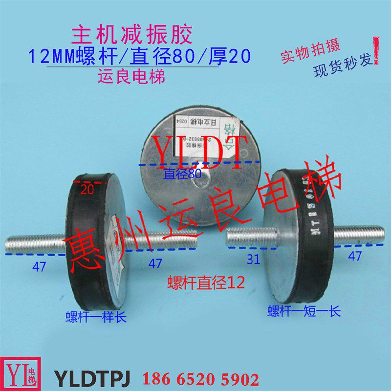 电梯配件MCA日立HGP主机防振胶9036A减震胶垫12MM螺杆直径80厚20