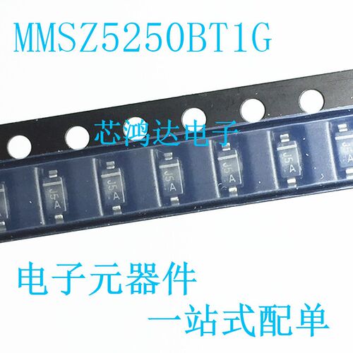 MMSZ5250BT1G MMSZ5250B 丝印J5 SOD-123 0.5W 20V 稳压二极管