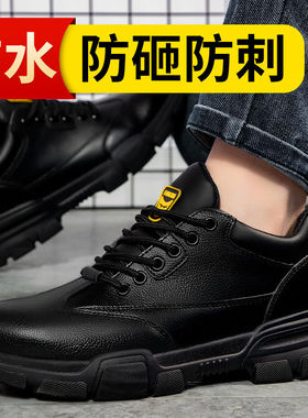 京途劳保鞋男钢包头防砸防刺舒适耐磨防臭轻便防水防滑工地工作鞋