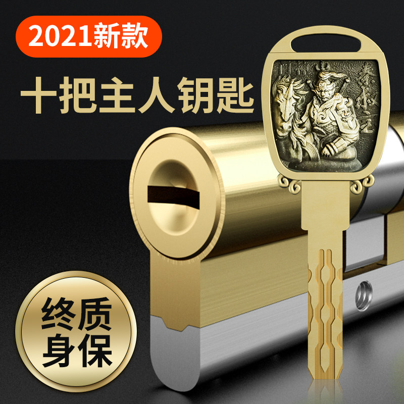 联聚正品防盗门锁芯C级58个叶片锁心防暴力开启通用型大门锁芯