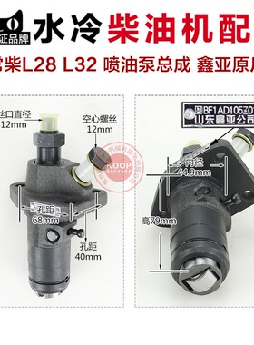 水冷柴油机配件高压油泵 喷油泵总成 L24 L28 32 T35 EH36 28马力