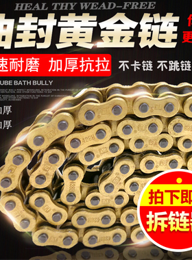 包邮摩托车油封链条428H加厚520HV O型圈118节地平线跑车黄金链条