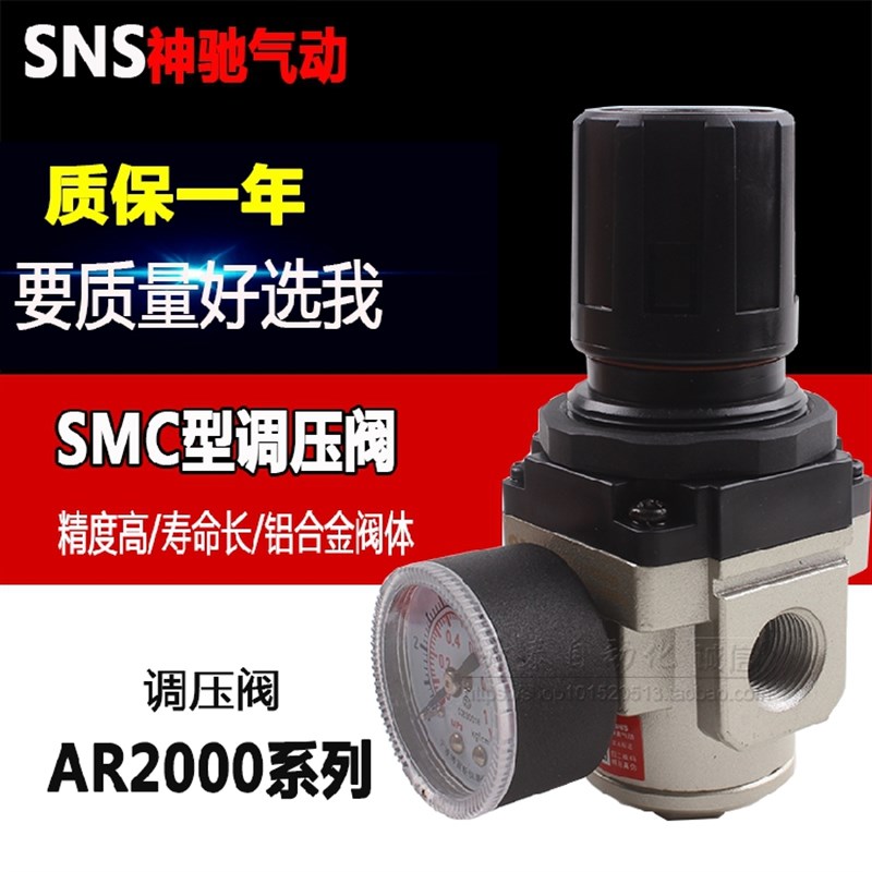 AR2000-02/3000-03/4000/5000-10神驰SNS气源过滤器空气调压阀