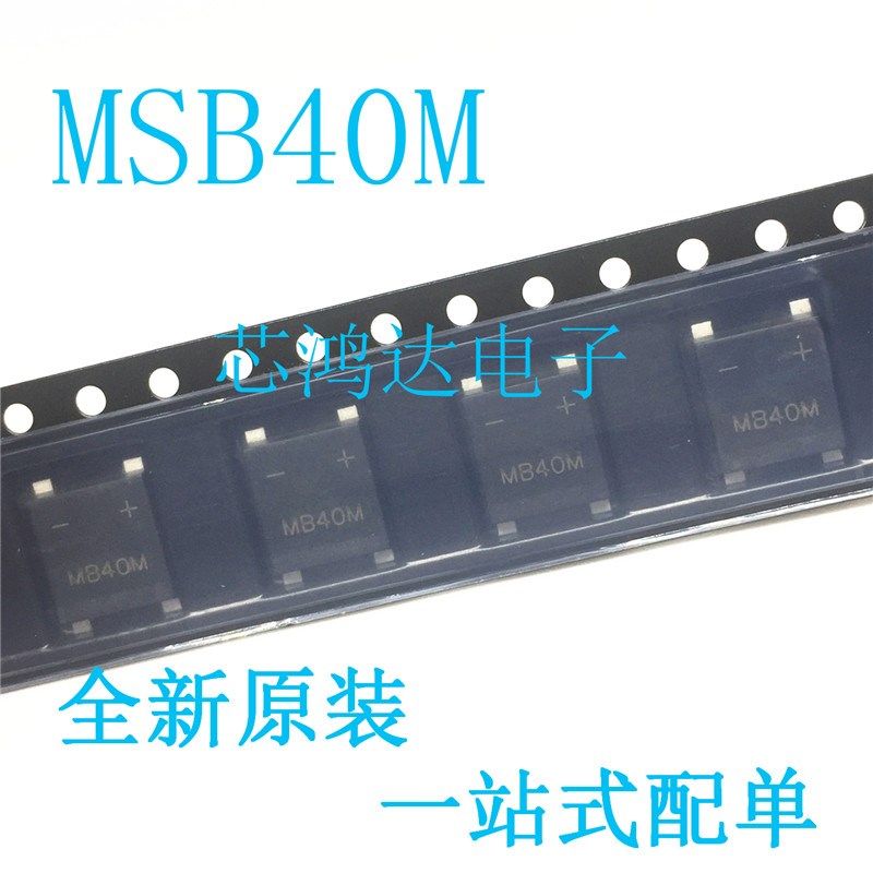 MSB40M UMSB-4 SOP-4 1000V 4A贴片玻璃钝化整流桥堆 丝印 MB40M