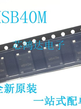 MSB40M UMSB-4 SOP-4 1000V 4A贴片玻璃钝化整流桥堆 丝印 MB40M