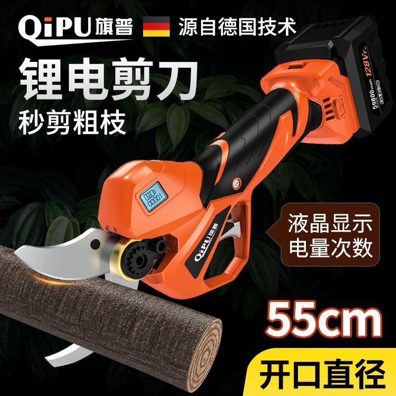 德国电动剪刀果树修枝剪锂电剪刀充电式强力园林粗枝剪树枝电剪子