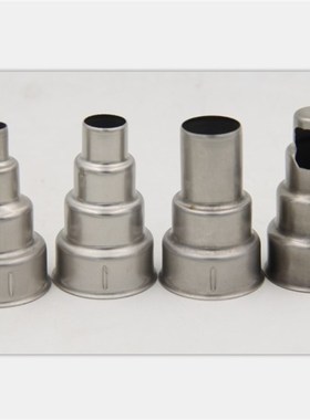 热风枪风嘴9毫米14/20mm风咀反射嘴国产圆咀070618/070717/074616