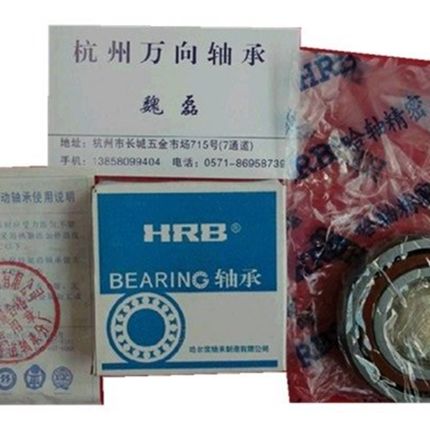 轴承 哈尔滨轴承 角接触球轴承 7208C 7208AC 40*80*18