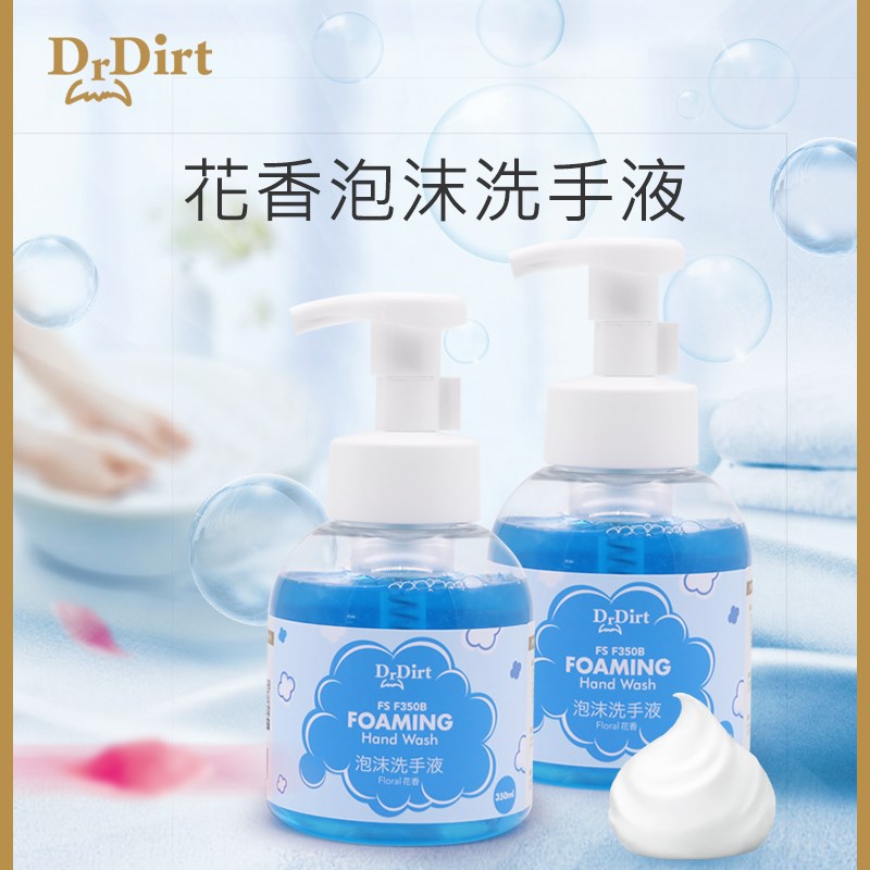 Dr.Dirt哆德哆泡沫洗手液温和无刺激泡沫绵密滋润易冲水干净卫生