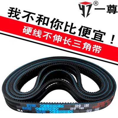 一尊三角皮带XPZ1037/1047/1060/1077/1080/1100/1112/1120/1137