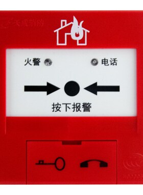 营口天成 J-SAP-TCSB5204H 手动火灾报警按钮 消防手报编码联网型