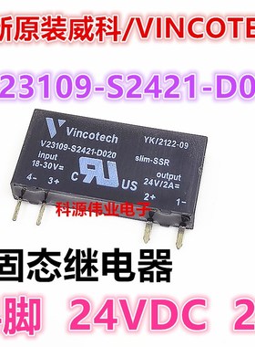 V23109-S2421-D020 全新原装威科/VINCOTECH 固态继电器 4脚