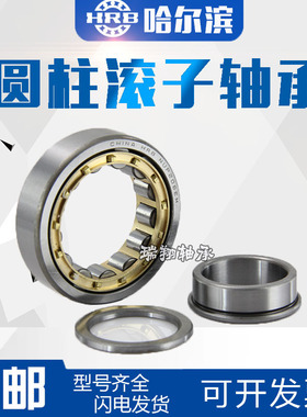 哈尔滨HRB轴承NUP314 315 316 317 318 319 320 322 324E EM