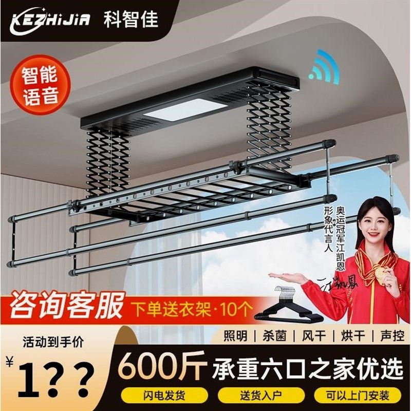 德国品质科智佳多功能升降晾衣架阳台双排晒衣架新款自动电动晾衣