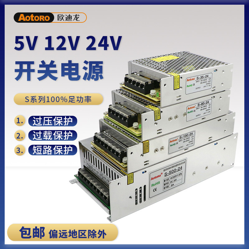 欧迪龙220转5V12伏24V48VDC3A10安20A40A直流开关电源LED灯变压器