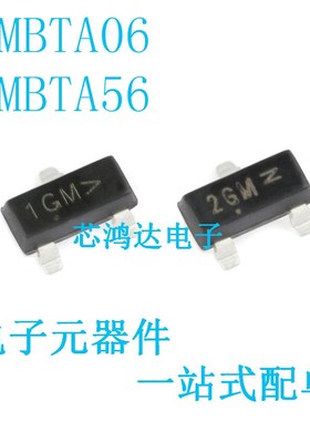 MMBTA06 MMBTA56LT1G SOT-23 丝印1GM/2GM 贴片三极管晶体管 20个