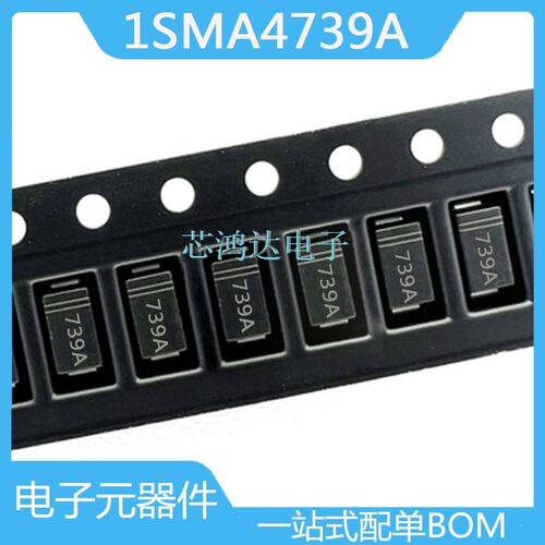 20个 1SMA4739A 丝印739A SMA DO-214AC 9.1V 1W稳压二极管 晶导