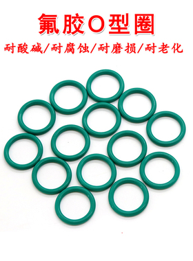 绿色氟胶O型圈 外径8-30线径2.4mm耐油耐酸碱高温FKM橡胶密封圈
