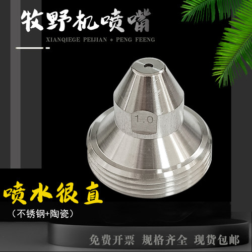 牧野慢走丝陶瓷穿线喷嘴23EC085A220牧野机喷嘴1.5mm辅助喷包邮
