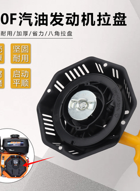 航天巴山170F汽油引擎配件4行程小型耕耘机水泵212CC八角拉盘启动