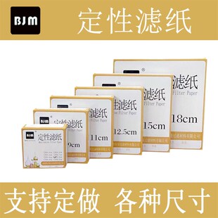 圆形定性滤纸5cm滤纸5.5cm 实验室试纸滤纸 100张/包直径50mm55mm