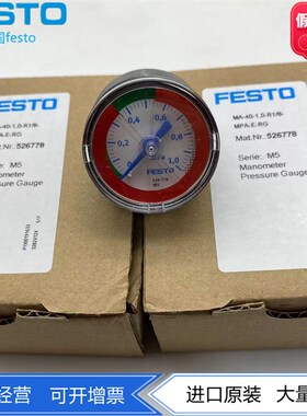 FESTO费斯托MA-40-1.0-R1/8-MPA-E-RG 526778 压力表波尔登现货