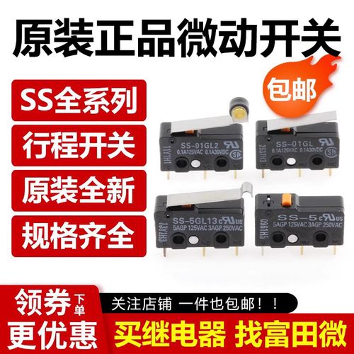 正品 行程微动开关SS-5 5GL 5GL2-F 5GL13 01 10 10GL 5GL111 TD