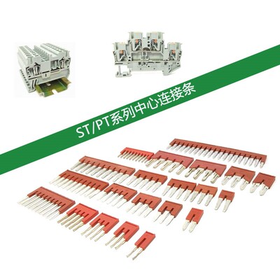 ST/PT弹簧端子短接片FBS10-5中心连接条2/3/4/5/10位st2.5桥接件