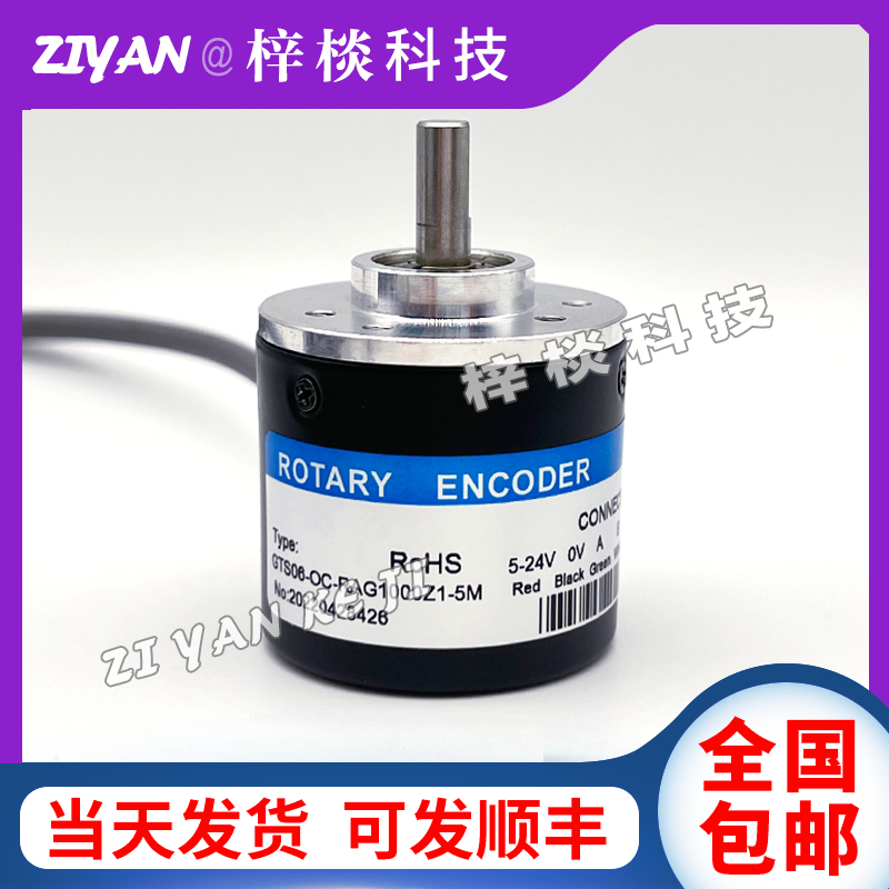 GTS06-OC-RAG1000Z1-5M光电旋转编码器360-600-1024-1800-2000Z1