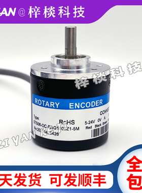 GTS06-OC-RAG1000Z1-5M光电旋转编码器360-600-1024-1800-2000Z1