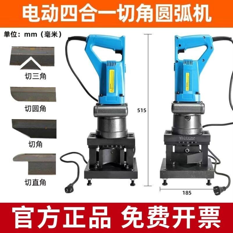 电动加工机倒角圆弧切断机角钢角铁自动切断机打孔角钢90度直角