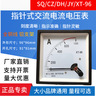 5A10A20A30A50A100A200A 96上海协泰仪表交流电流表SQ