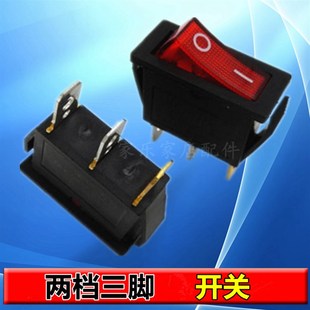 KCD3翘板电源15A电热锅电炒锅 带红灯 船型开关 两档三脚 2档3脚