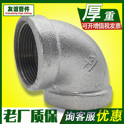 镀锌弯头dn25丝扣6分20管件90度铁4分32玛钢1寸铸铁65钢管六2内丝