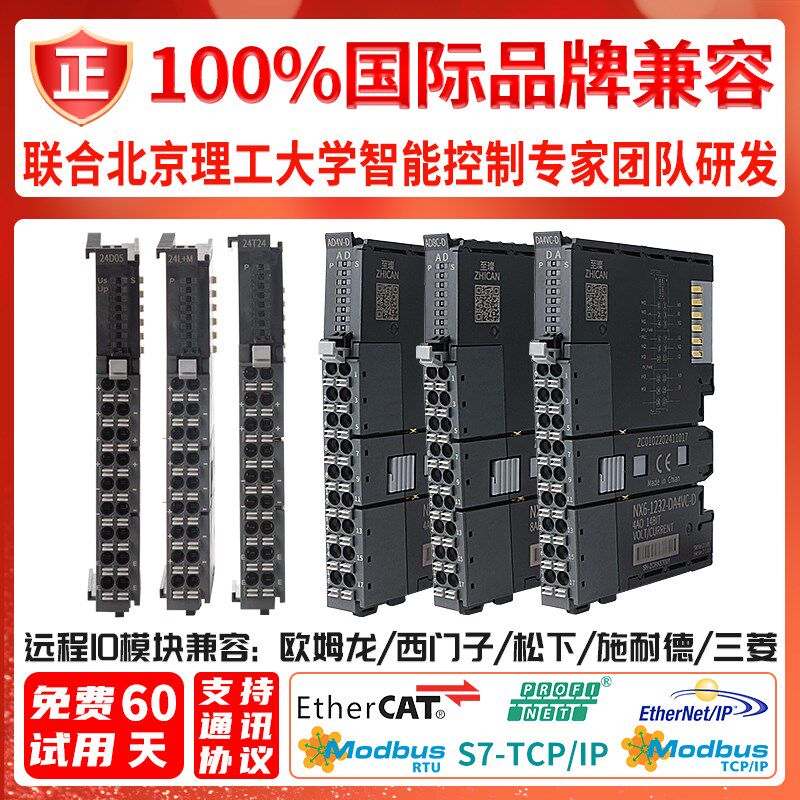 至璨PLC控制器模拟量数字量输入模块电压/电流输入14bit精度0-10V
