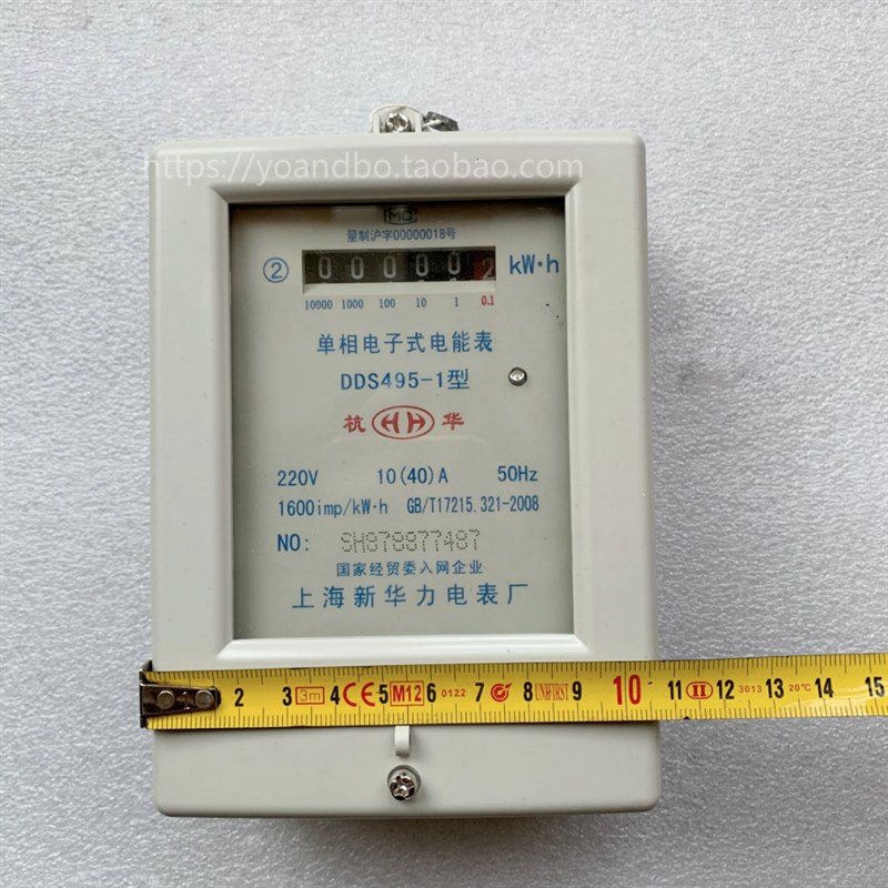 上海新华力电表厂杭华单相电子式电能表DDS495-1型 出租房用电表