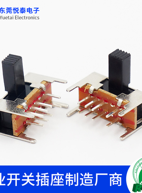 TSH拨动开关SK23D05 3档侧拔动开关左三右一音响功放卧式滑动开关