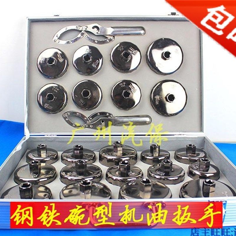 特价24件钢帽式机油l格扳手 钢制碗型扳手套装 机油扳手 帽 包邮,橡塑材料及制品,塑料盒/塑料箱/塑料柜,淘宝优惠券,粉丝福利购,淘宝优惠卷