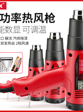 数显调温热风枪小型工业热风机汽车贴膜烤枪热缩枪大功率塑料焊枪