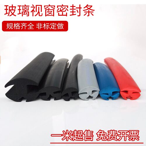 机械设备电柜汽车视窗橡胶密封条 19x15 三口视窗玻璃密封条