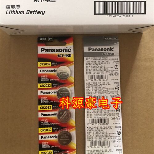 3V 汽车遥控纽扣电池CR2025 2032 2016 1632 1620 1616 2450 2430